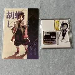 しのぶ グッズ 2点
