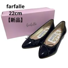 【新品】farfalle/ファルファーレ/パンプス/エナメル/ネイビー/22cm
