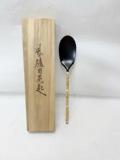 【ネズネズ】木村清五郎 南鐐 炉用 灰匙 共箱 炭道具 茶道具 Amazon.co.jp: 南鐐 灰匙 3本組 木村清五郎作 共箱入 茶道具 炭