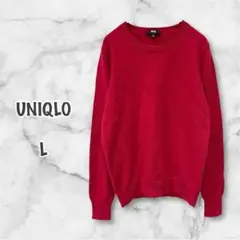 UNIQLO ユニクロ 長袖 カシミヤクルーネックセーター（L）赤 無地