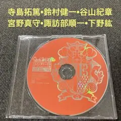 うたプリ　寺島拓篤　鈴村健一　谷山紀章　宮野真守　諏訪部順一　下野紘　CD 特典