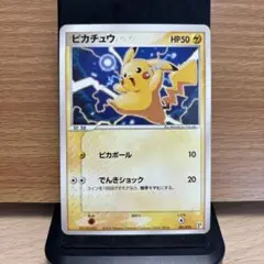 梨*爵様 ピカチュウ クイック·コンストラクション·パック タイプユニット：雷