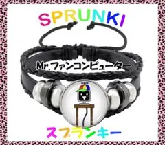新品✩スプランキー✩ブレスレット✩Mr.ファンコンピューター