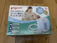 大幅値下げ【美品・ほぼ未使用】ピジョン電動鼻吸器(旧タイプ)