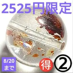 ◆2525円限定 ライモナイトinプラチナルチル 12.8ミリ珠ビーズ②