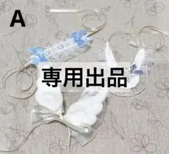 【専用出品】天使風お洋服 A 水色