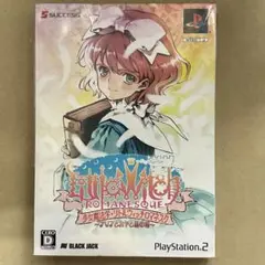 リトルウィッチロマネスクファンクラブ限定フィギュア＆グッズまとめ売り 大槍葦人 リトルウィッチロマネスクファンクラブ限定フィギュア＆グッズ
