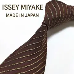 【日本製】イッセイミヤケ ネクタイ ブラウン ストライプ シルク100% 高級