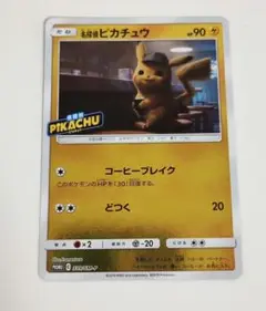 【美品】名探偵ピカチュウ：名探偵ピカチュウ劇場限定セット PROMO SM-P PSA10名探偵ピカチュウ：名探偵ピカチュウ劇場限定セット PROMO