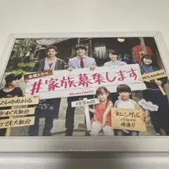 #家族募集します WESTꓸ 重岡大毅 ブルーレイ