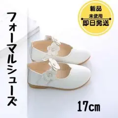 白フォーマル 結婚式 発表会 子ども 靴 シューズ ホワイト フラワー