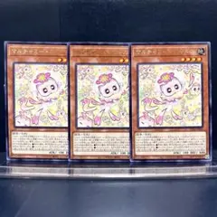 遊戯王　マルチャミー ニャルス　字レア　3枚セット
