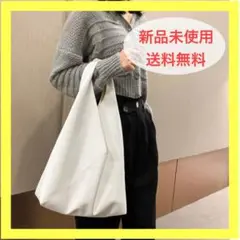 【すぐ届く】トートバッグ ショルダーバッグ A4収納可 通勤 通学