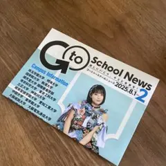 Go to School News CANDY TUNE 福山梨乃