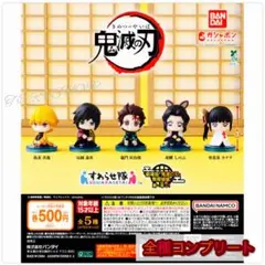 【◎フルコンプ】鬼滅の刃 すわらせ隊 『劇場版「鬼滅の刃」無限城編』第一章 01