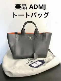 美品ADMJサフィアーノトートバッグチャコールグレーエーディーエムジェー2回使用