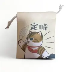 mofusand モフサンド もふもふネコ 巾着ポーチ 定期券デザイン アイボリ