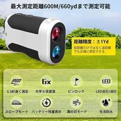 ✨ゴルフ 距離計 レーザー距離計✨USB充電式 最大660yd 日本語取扱付