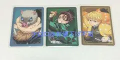 鬼滅の刃　箔押しランダムカード　炭治郎　善逸　伊之助　セット　無限城編