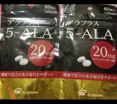 (10日まで価格)アラプラス 5-ALA 60粒 2セット