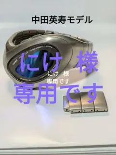 NIKE Triax 2002 W杯 中田英寿モデル 世界限定2002個❤超貴重 NIKE ナイキ トライアックス 2002W杯 中田英寿 WG75-4000【2002