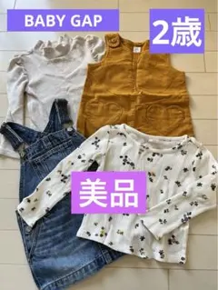 【美品】babyGAP 長袖　サイズ90cm 4着まとめ売り