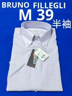 ♦BRUNO FILLEGLI ♦ 半袖 M 39 ♦ メンズワイシャツ