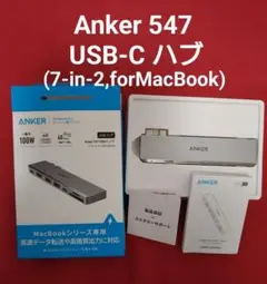 Anker 547 USB-C (7-in-2 for Mac) 新品未開封品