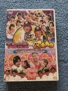 ゴッドタンDVD 「キス我慢vs照れカワ 恋するバラエティパック」 説明書欠品