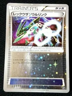 2025年最新】レックウザソウルリンク1枚の人気アイテム - メルカリ