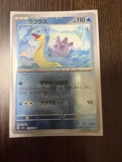 ラプラス SV2a ポケモンカード151 131/165 マスターボールミラー