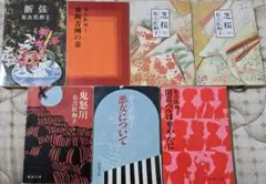 ＜希少本＞有吉 佐和子　文庫７冊セット