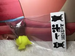 新品未使用未開封品　上の空怪獣 ボー チョコバナナ