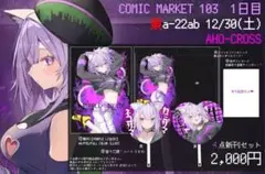 C103 神岡ちろる 猫又おかゆ ホロライブ 新刊セット