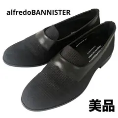 【美品】◾️アルフレッドバニスター◾️ローファー◾️スリッポン◾️本革◾️ブラック