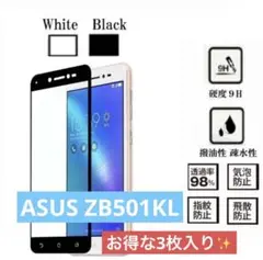 ASUS ZenFone Live ZB501KL 保護フィルム