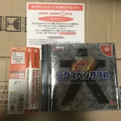 DC ドリームキャスト 生体兵器エクスペンダブル 帯付