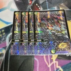 25RP2-7 アルジェンゴルギーニ 　4枚