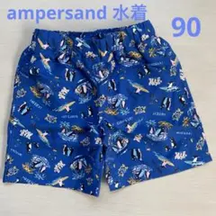 新品タグ付ampersandスイムパンツ　サイズ90