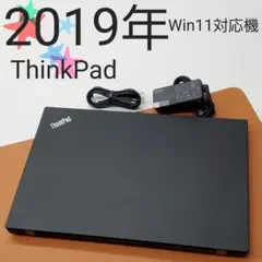 【商品番号1895】ThinkPad　15.6型ノートパソコン　2019年製
