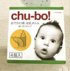 SAGAMI chu-bo! 使い捨て哺乳瓶 4個入