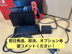 Nintendo Switch 本体＋ドック＋ケーブルセット ジョイコンなし