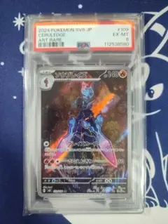 【PSA8】ソウブレイズ AR　超電ブレイカー