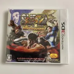 【新品未開封】3DSスーパーストリートファイターIV 3D エディション