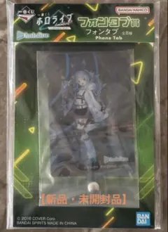 【新品・未開封】一番くじ ホロライブ フォンタブ賞 兎田ぺこら