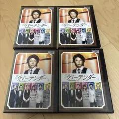 バーテンダー DVDセット 1-4巻　レンタル落ち