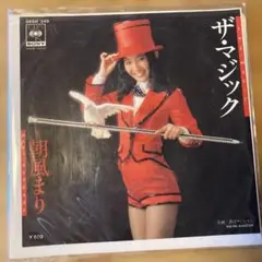 ザ・マジック 朝風まり シングル