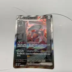ゲノセクトex SAR [SV11B 172/086] 「ブラックボルト」