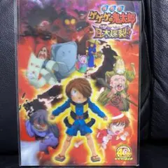 2025年最新】ゲゲゲの鬼太郎40周年の人気アイテム - メルカリ