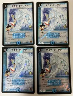 アクア・サーファー 4枚セット プロモ